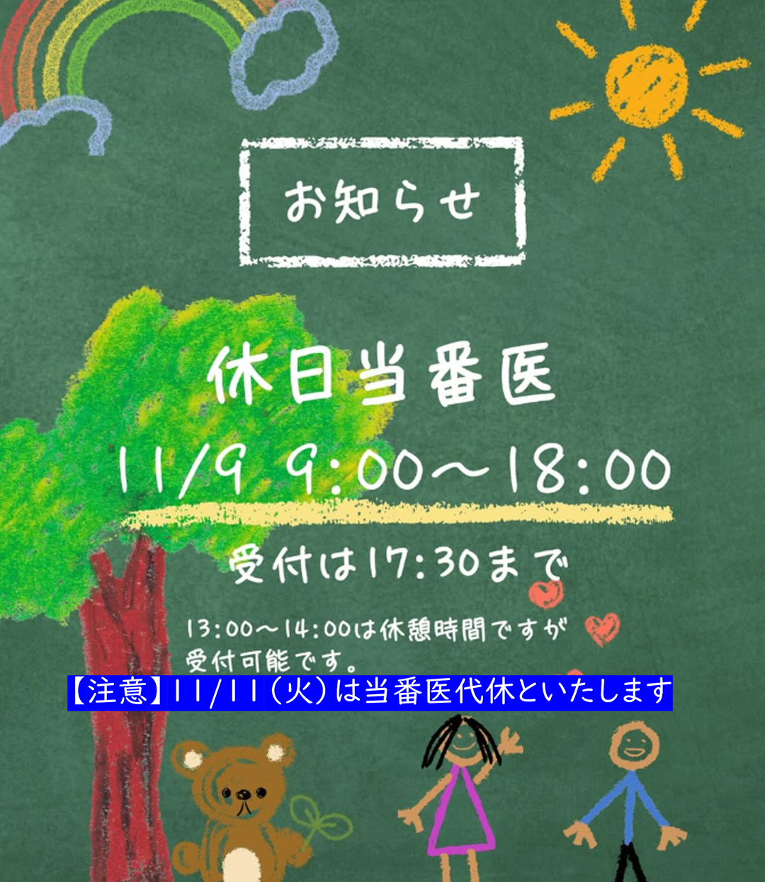予約方法変更のお知らせ